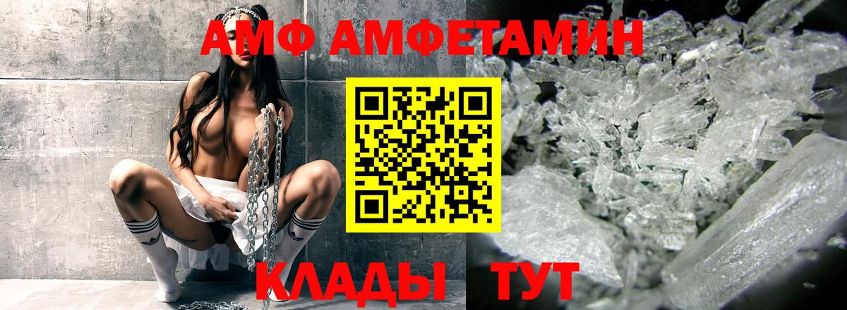 АМФ 98%  Вход с VPN  Конаково 