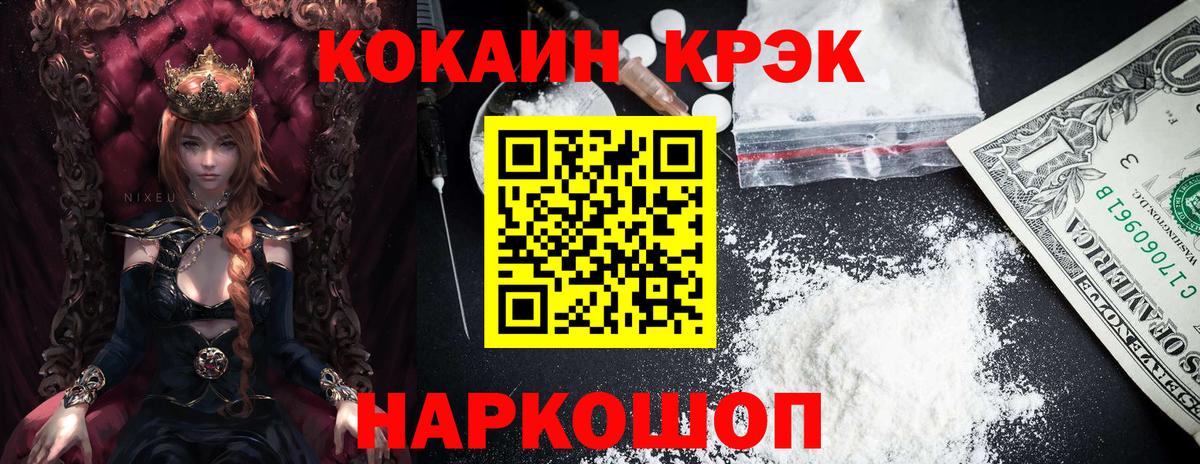 Мефедрон  Вход с VPN  Конаково  МЕФ   MDMA  COCAIN  Где продают наркотики?  МАРИХУАНА  ГАШИШ 