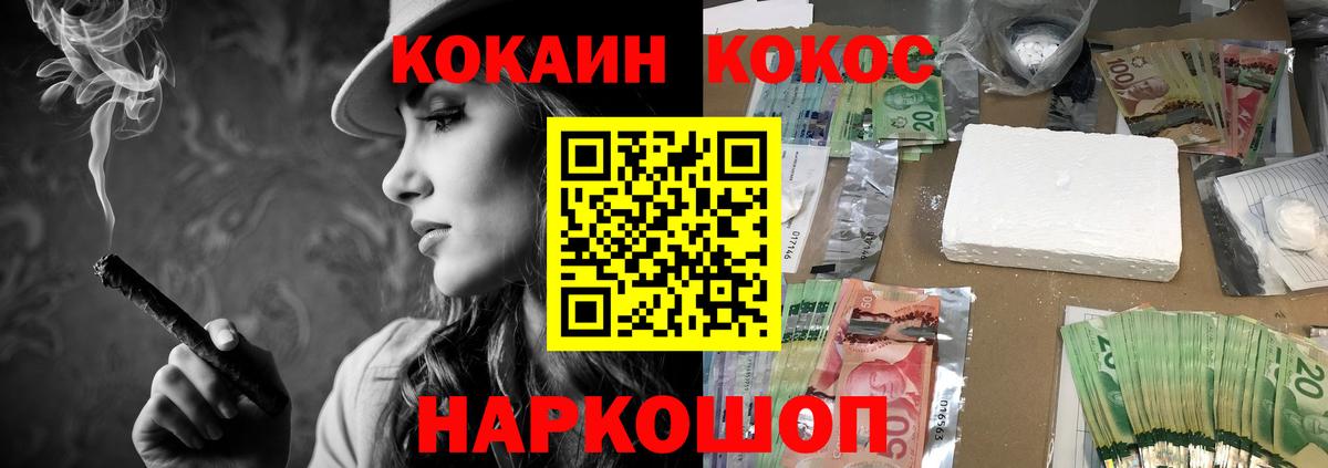 Cocaine Колумбийский Конаково
