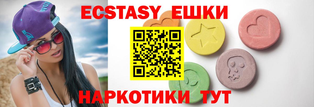 Конаково  Экстази 280мг  ЭКСТАЗИ  Вход с VPN 