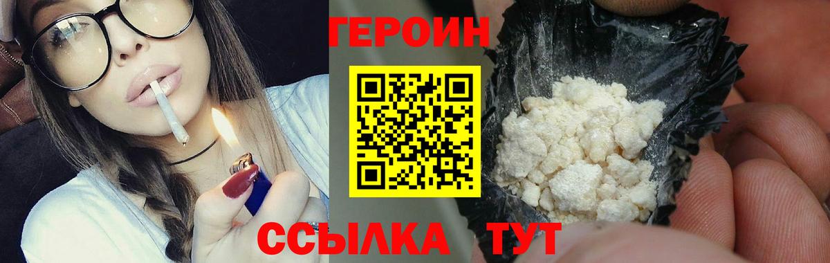 Героин афганец  Вход с VPN  Конаково 