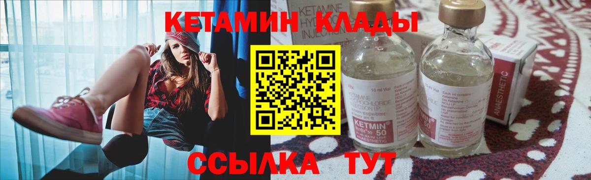 Конаково  Кетамин VHQ  Вход с VPN 