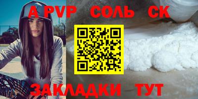 мяу мяу кристалл Конаково