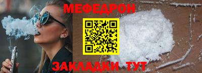 мяу мяу кристалл Конаково