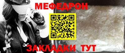 мяу мяу кристалл Конаково