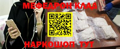 мяу мяу кристалл Конаково