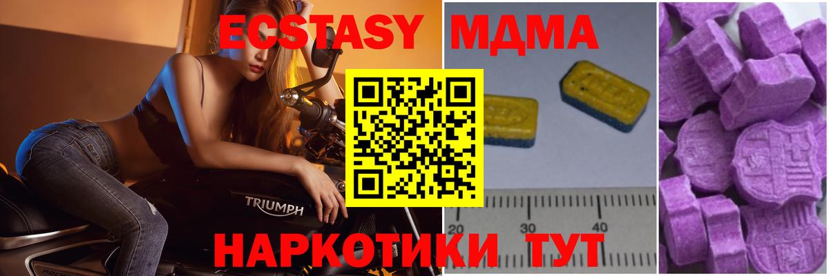 МДМА кристаллы Конаково