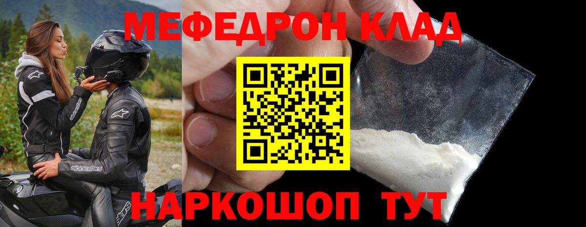 Мефедрон  Конаково