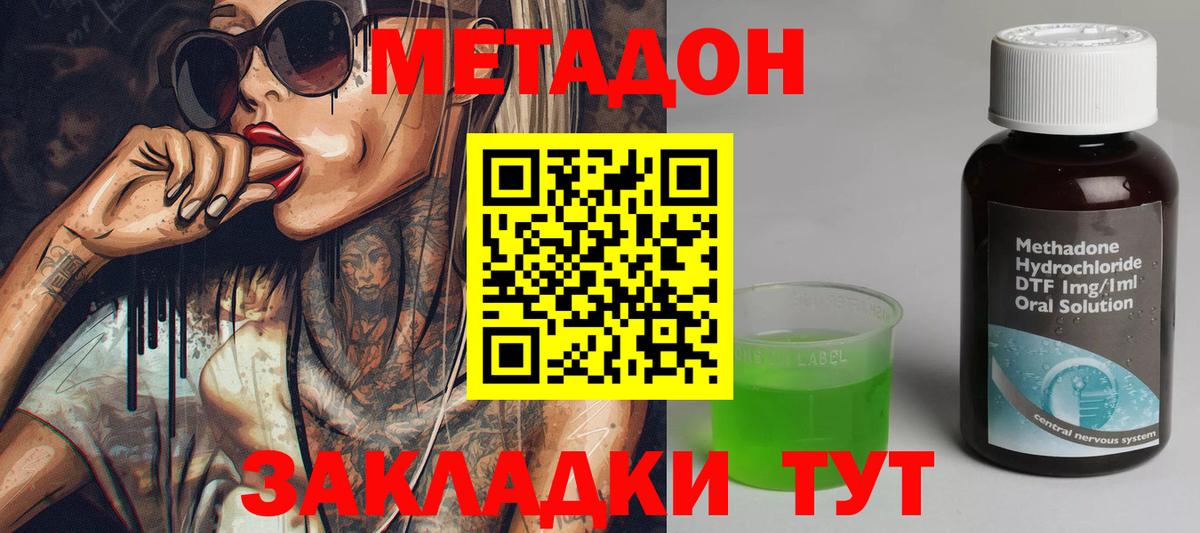 Метадон methadone  Вход с VPN  Конаково  мориарти состав  МЕТАДОН белоснежный 