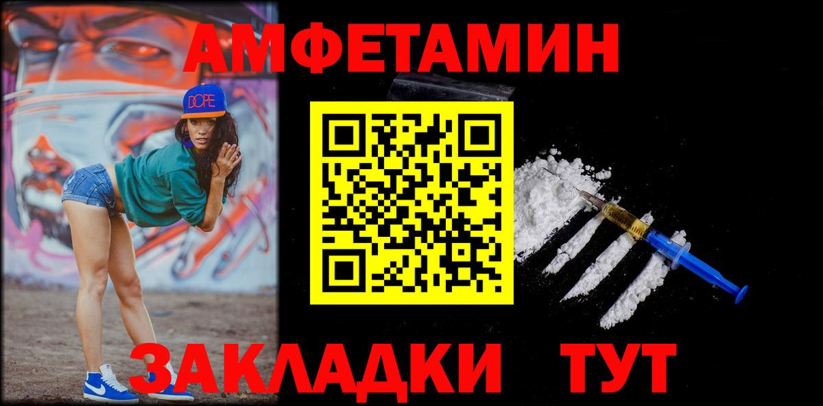 МЕТАМФЕТАМИН Methamphetamine Конаково