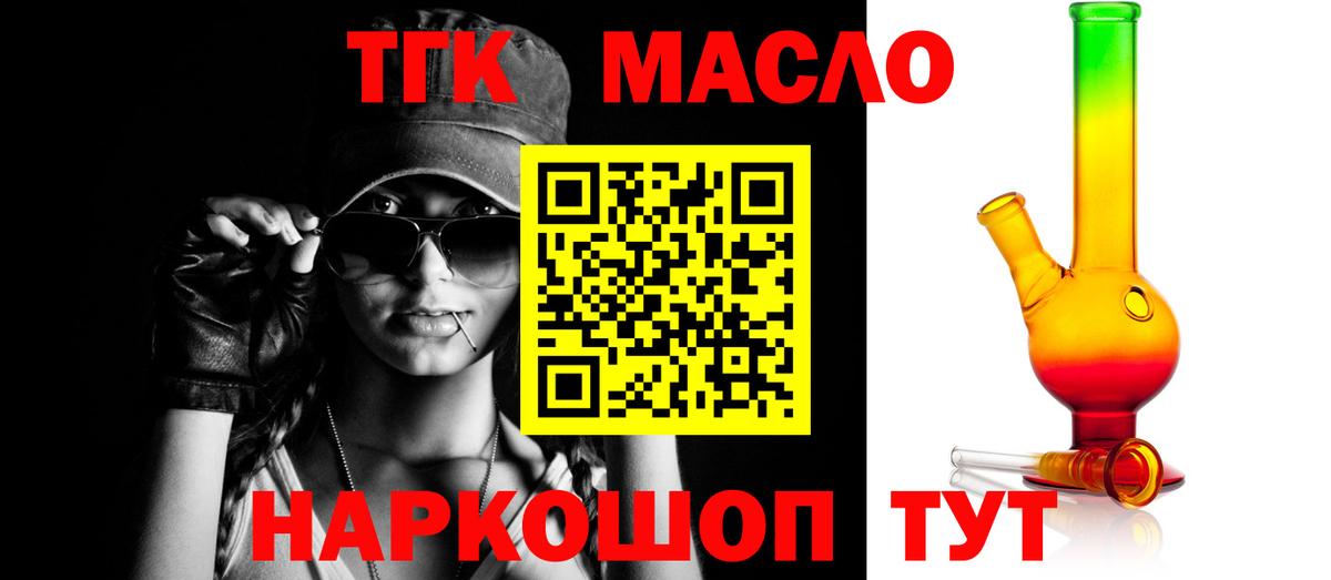 Конаково  OMG как войти  Вход с VPN  ТГК вейп  ТГК концентрат 